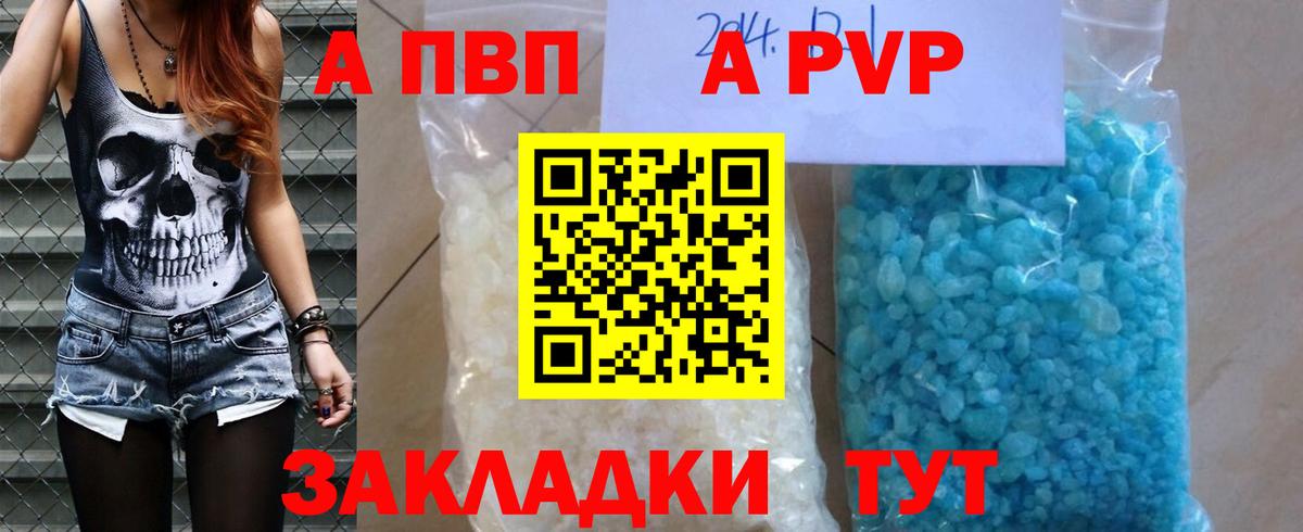 хочу   Вход с VPN  А ПВП СК  A PVP крисы CK  Новодвинск  Альфа ПВП мука 