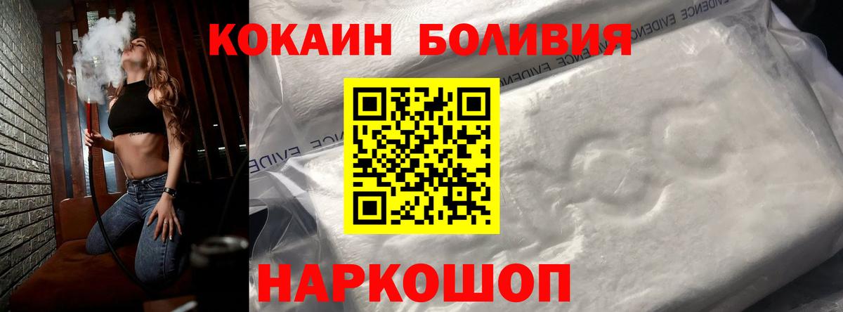 Cocaine VHQ Новодвинск