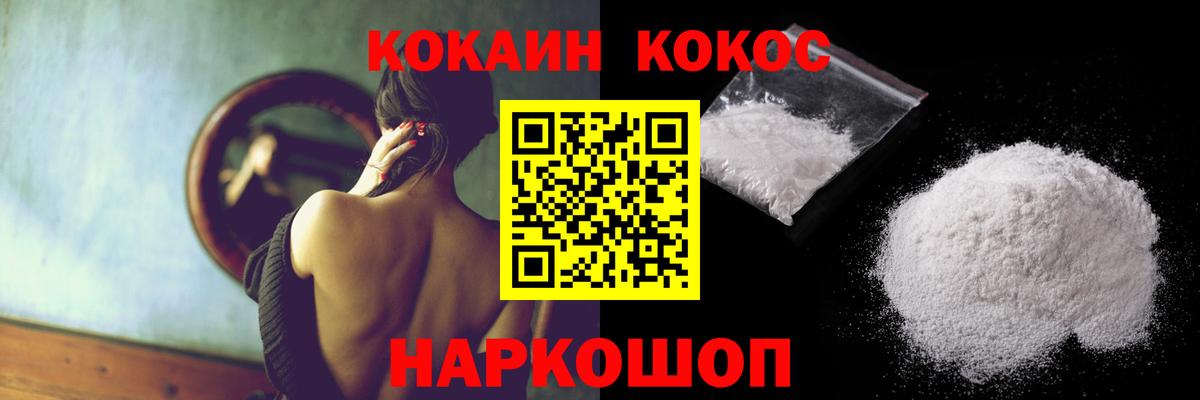 Новодвинск  COCAIN Перу  Вход с VPN  КОКАИН  КОКАИН VHQ 