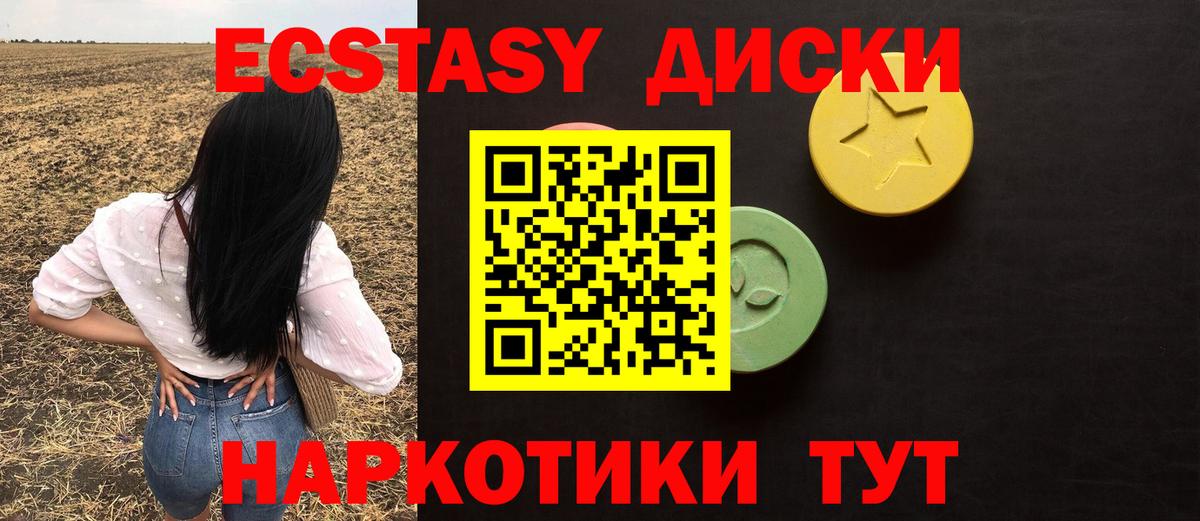 Ecstasy MDMA  Вход с VPN  Ecstasy  Ecstasy 250 мг  закладки  Новодвинск 