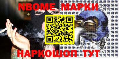марки nbome Гусиноозёрск