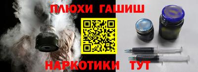 синтетический гашиш Гусь-Хрустальный