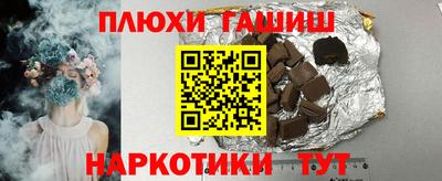 синтетический гашиш Гусь-Хрустальный
