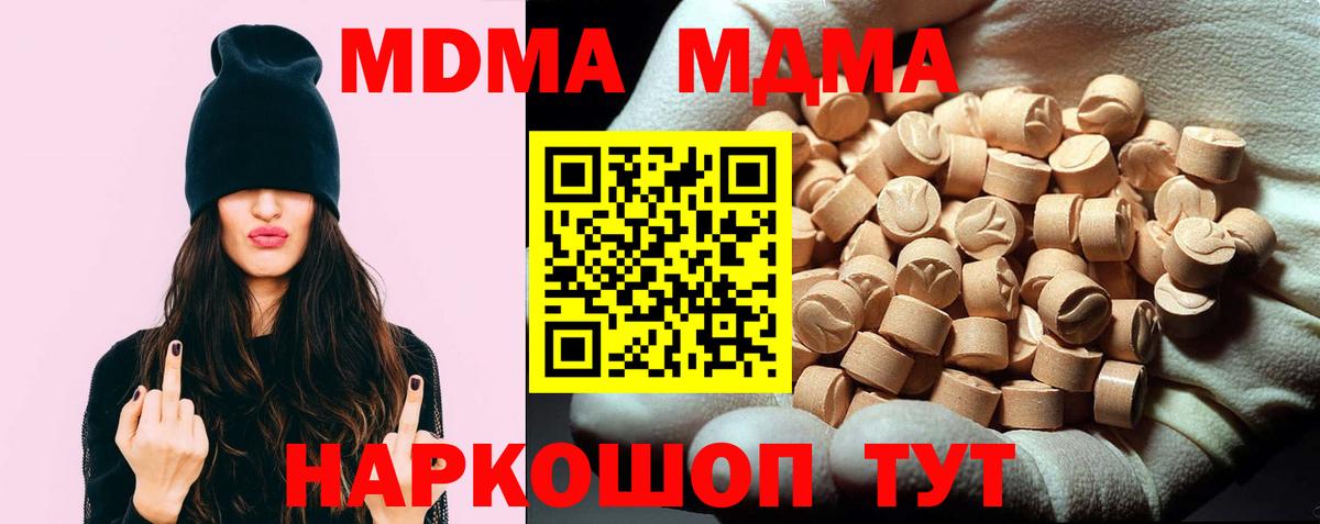 MDMA VHQ Новодвинск