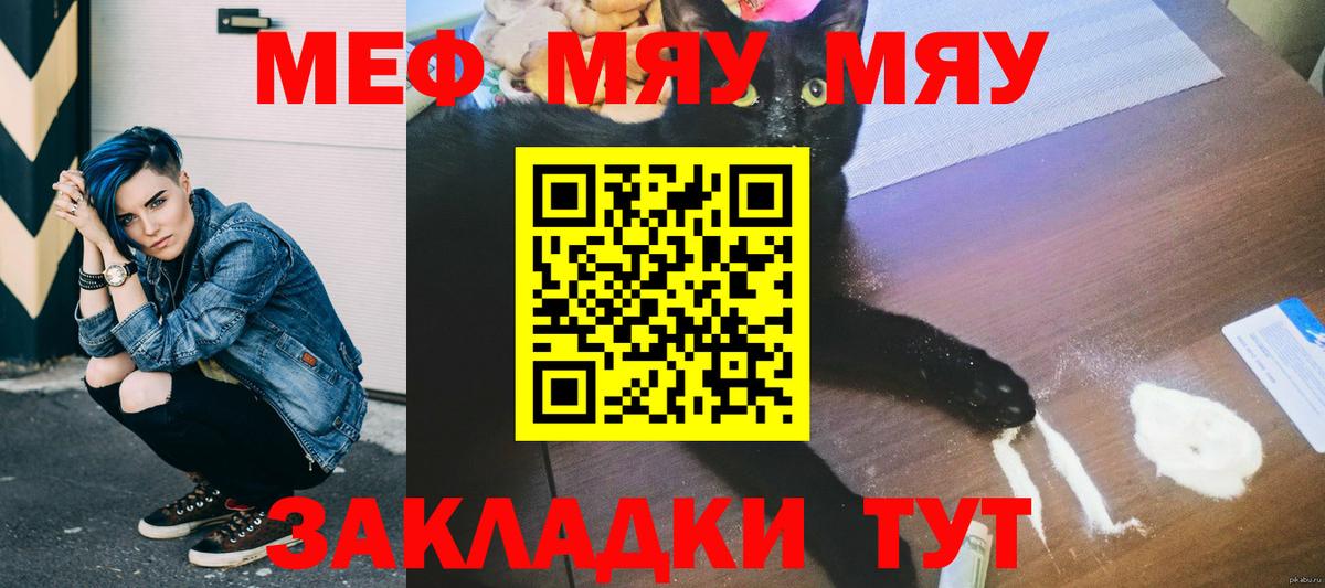 Меф кристаллы Новодвинск