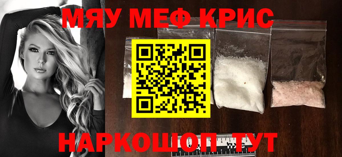 Мефедрон VHQ  МЕФ  Новодвинск  МЯУ-МЯУ mephedrone  Вход с VPN 
