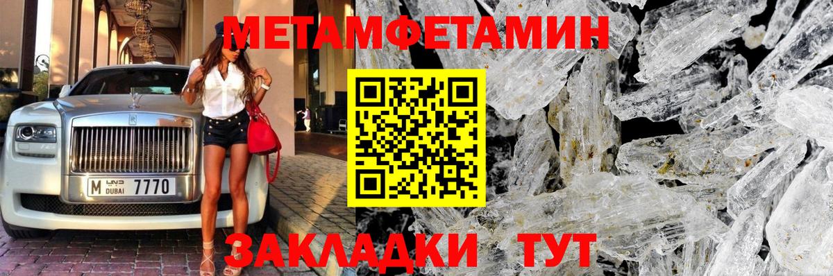 Метамфетамин пудра  Вход с VPN  Новодвинск 