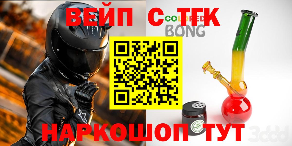 Дистиллят ТГК THC oil Новодвинск