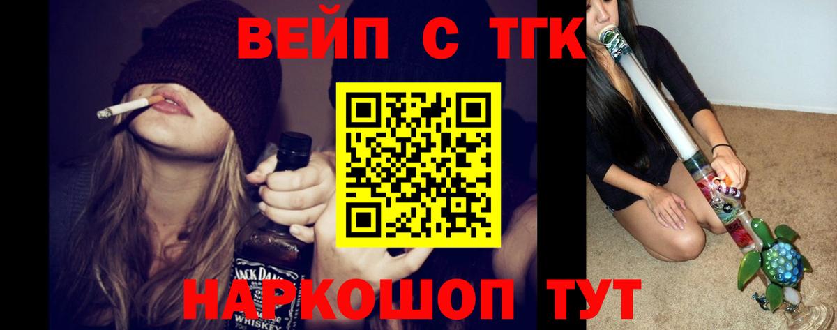 Новодвинск  Дистиллят ТГК вейп с тгк  цены наркотик  Вход с VPN 